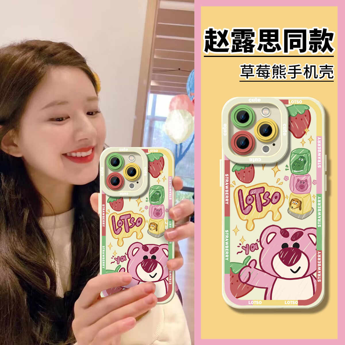 点赞草莓熊苹果15ProMax手机壳iPhone14防摔13全包12新款11软壳X