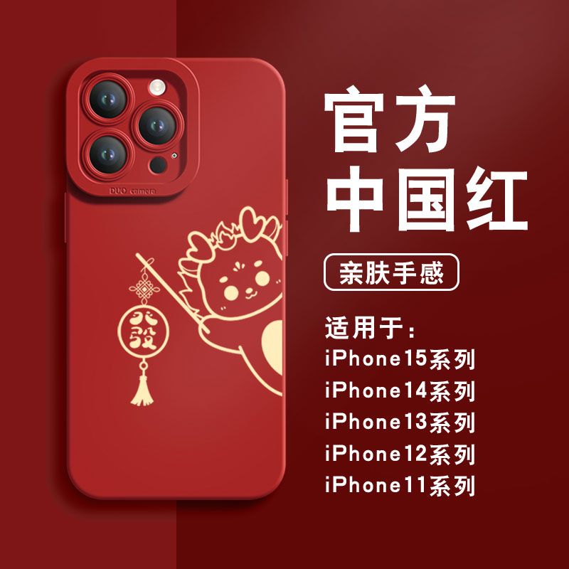 探头小龙苹果15ProMax手机壳iPhone14新款13硅胶12简约11软壳X女8