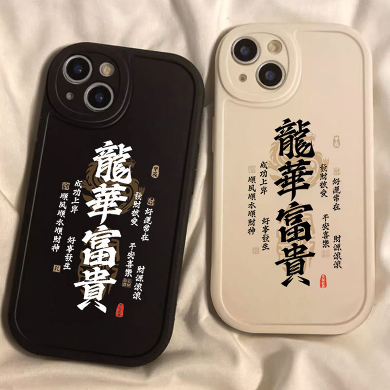 好事发生苹果15ProMax手机壳iPhone14新款13硅胶12简约11软壳X女8