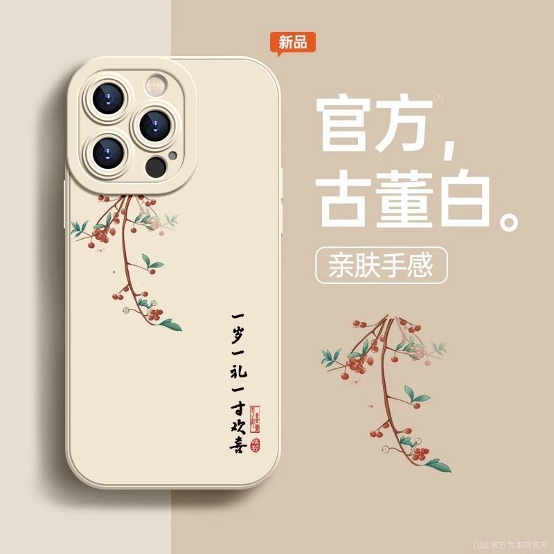 国潮风苹果15手机壳iPhone14ProMax女13/12/11/xr/X软壳8p全包7