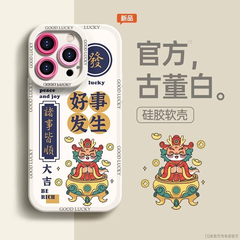 好事发生苹果15手机壳iPhone14ProMax女13/12/11/xr/X软壳8p全包7