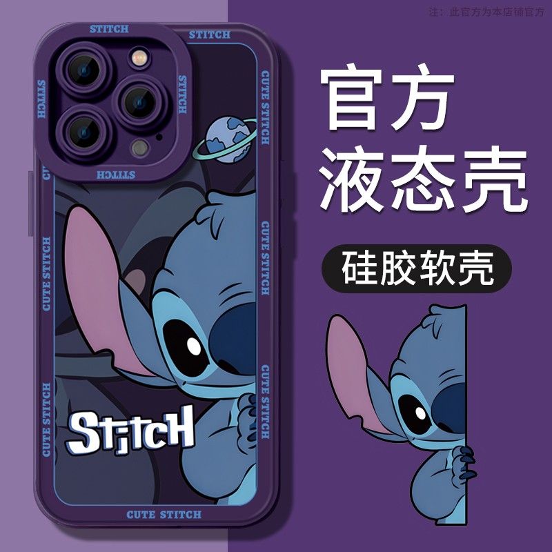 史迪仔苹果14手机壳iPhone13新款14promax液态硅胶11防摔xs搞怪8