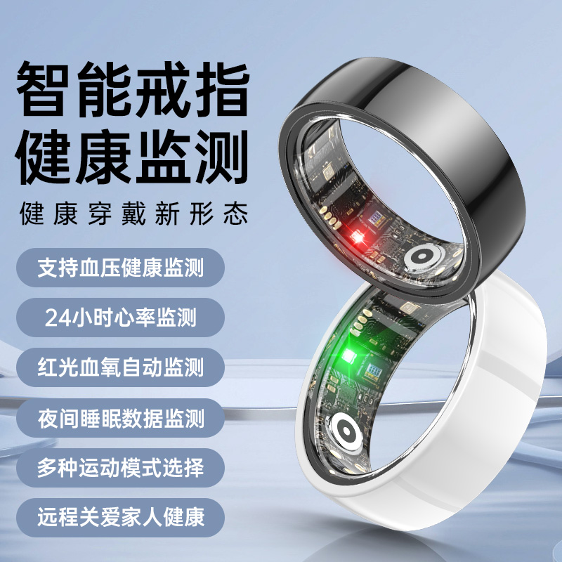 高端进口芯测血压智能戒指心率血糖血氧运动防水计步睡眠指环腕戒