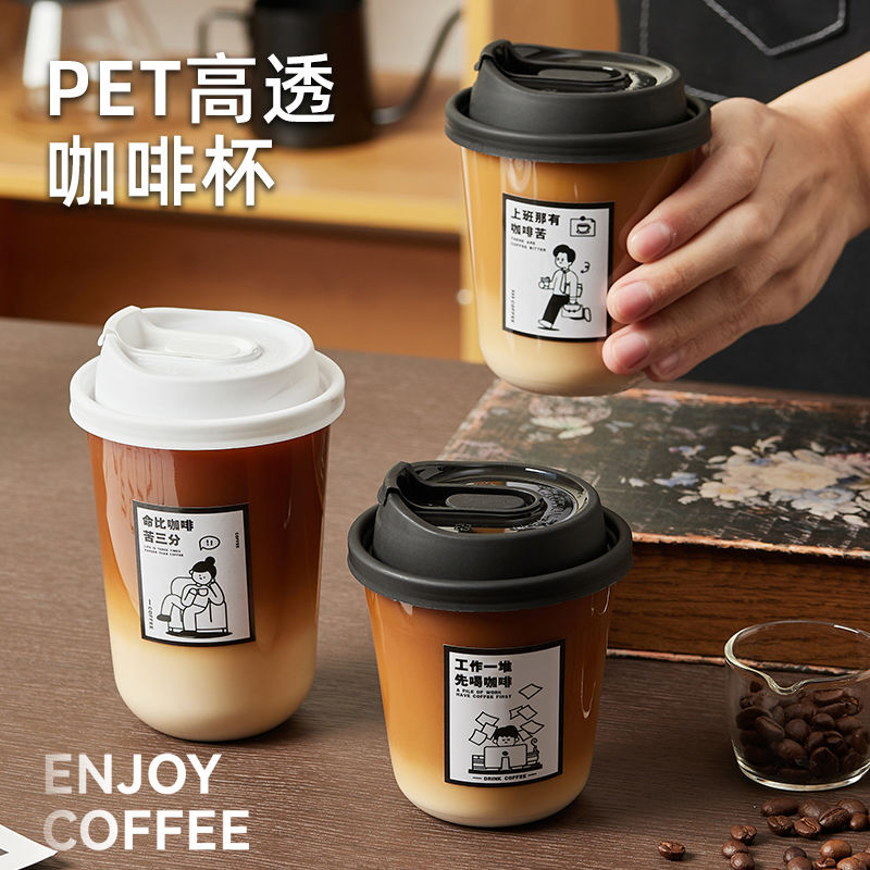 家用加厚一次性水杯PET咖啡杯美式冷饮U型塑料杯一次性咖啡杯
