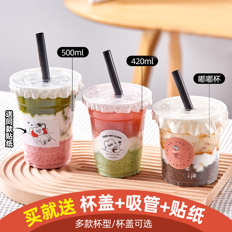 透明加厚家用网红奶茶杯子带盖外带自制饮料果汁外卖杯冷饮杯子