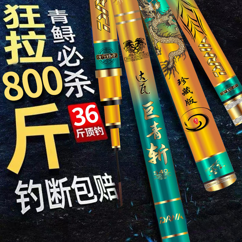 暴力巨物竿青鲟大物竿台钓竿手竿超大钓重19钓鱼竿达瓦巨青斩