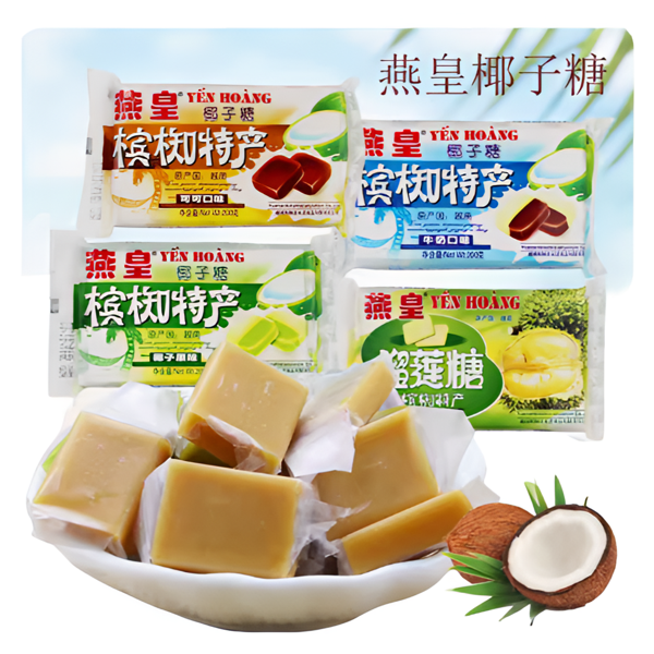 【童年回忆】越南槟椥进口燕皇椰子糖榴莲糖喜糖果休闲零食软糖原味