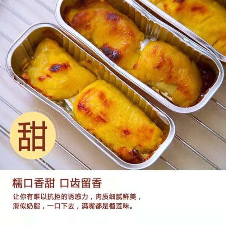 金枕榴莲冷冻去皮无核纯肉超值泰国进口烤榴莲盒装9盒装