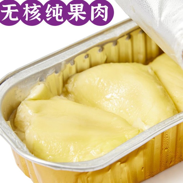 冰烤两吃金黄甜糯泰国冷冻金枕榴莲 无核果肉 9盒装（100g/盒）