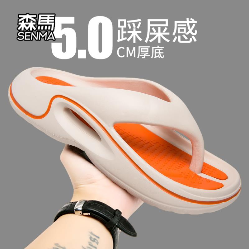 森马人字拖男款夏季外穿踩屎感运动拖鞋男士户外防滑软底沙滩夹角
