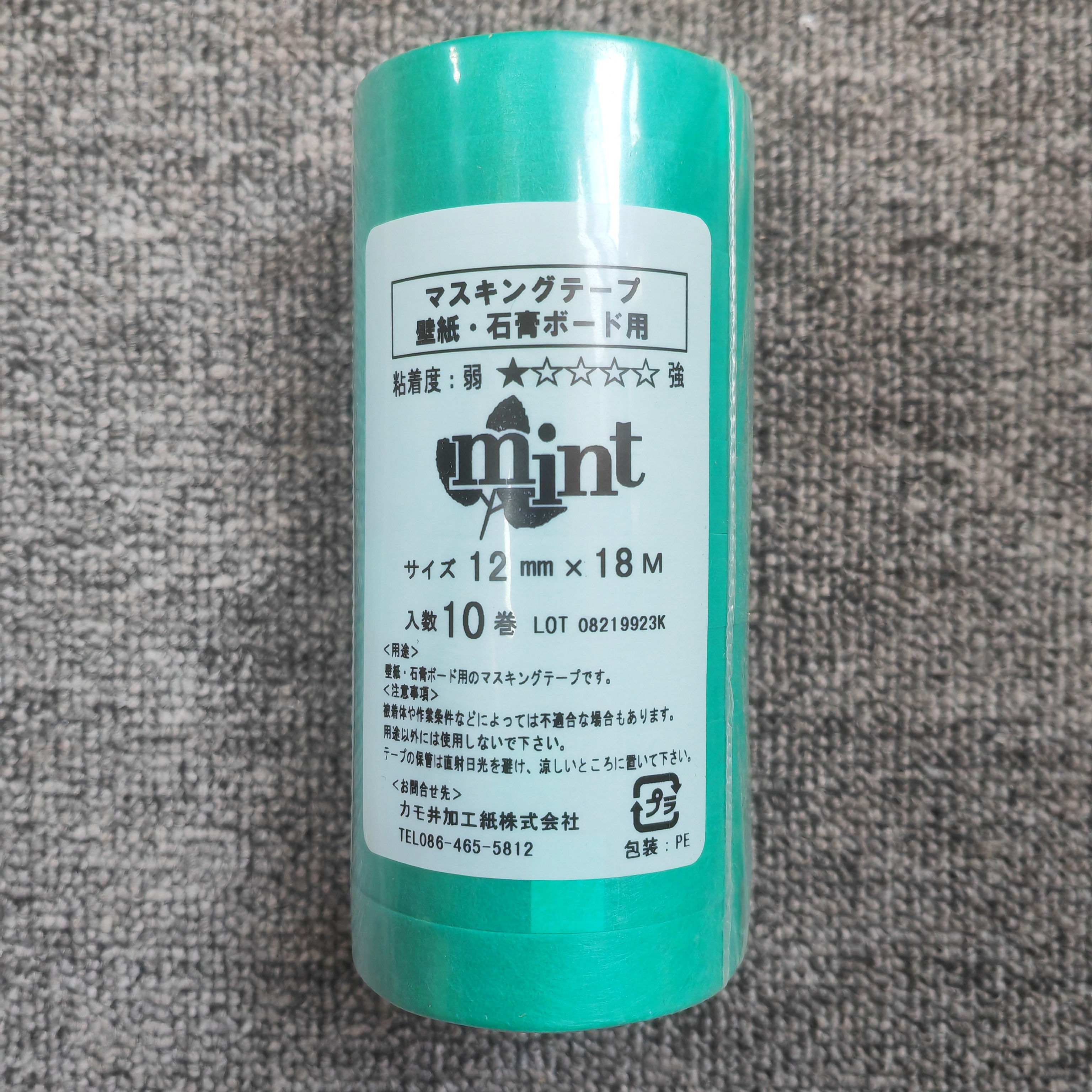 汉得克mint进口弱粘性胶带低粘度 美纹纸硅藻泥艺术漆分色使用