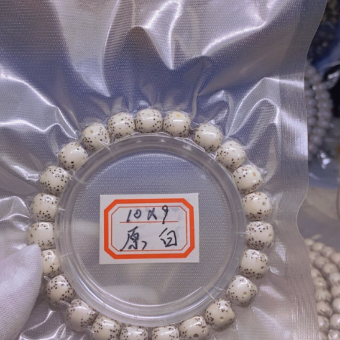 【闪购商品】星月菩提把件9****9