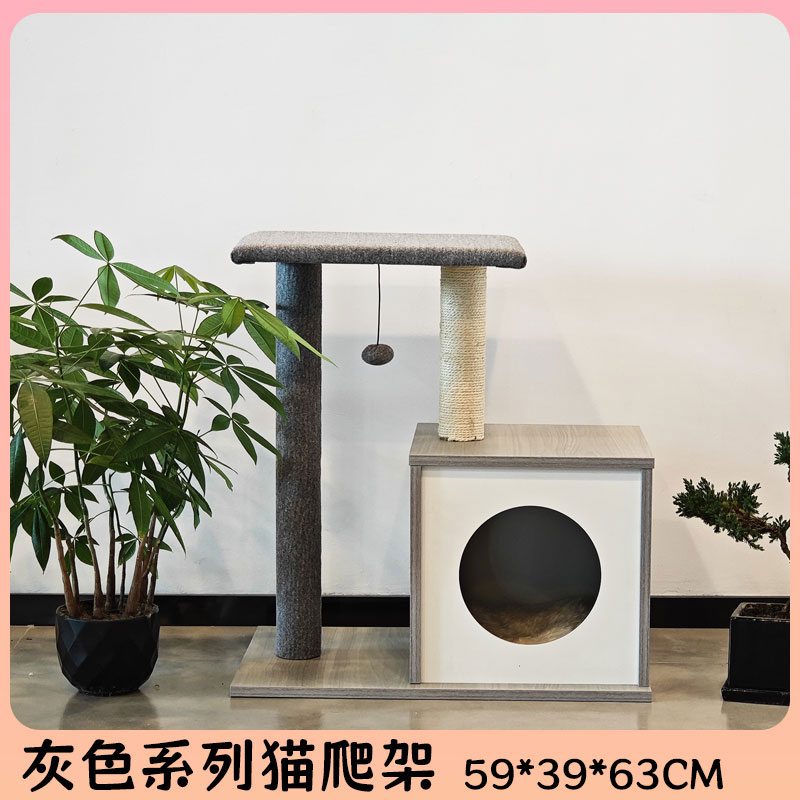 灰色系列家具风中小型猫爬架剑麻柱逗猫球猫咪猫爬架猫窝