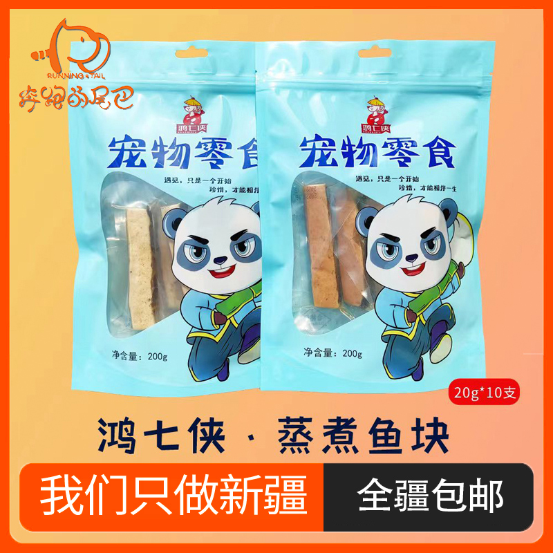 【只做新疆】功夫宠膳鸿七侠猫零食罐头蒸煮鱼块三文鱼鳕鱼条湿粮