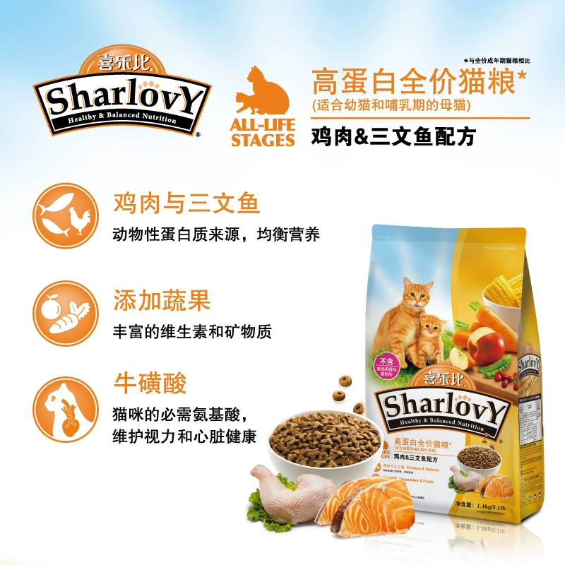 喜乐比猫粮1.4kg