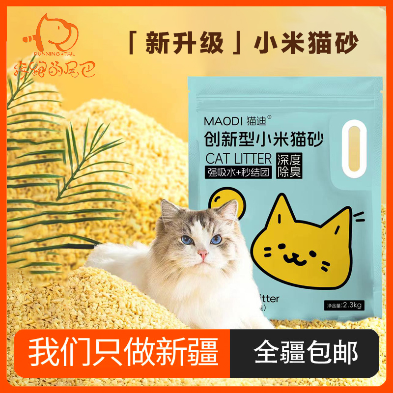 新升级小米猫砂强吸水秒接团