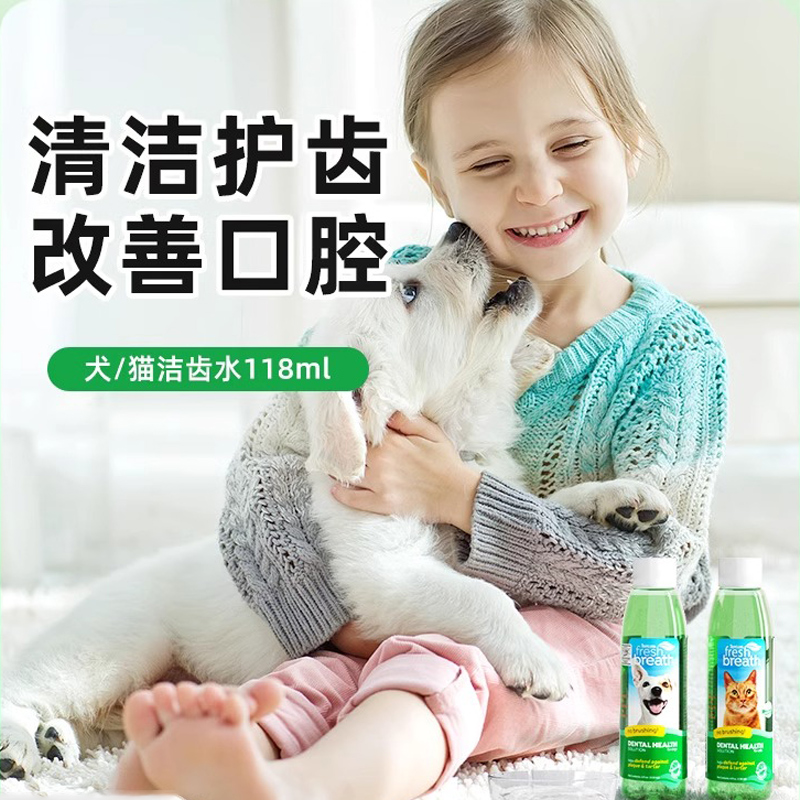 多美洁狗狗漱口水猫咪宠物洁齿水宠物通用牙结石口腔清洁猫洁牙狗