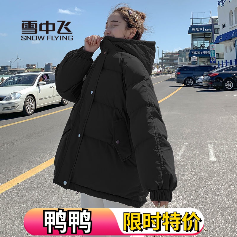 雪中飞绒服短款羽绒服女2023年冬季新款羽绒服韩版学生宽松