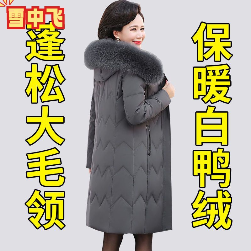 雪中飞2022新款时尚羽绒服女中年妈妈装中长款加大修身显瘦冬季加