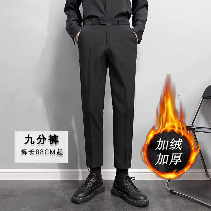 秋冬季加绒加厚九分西装裤男英伦修身直筒休闲裤男士高级垂感长裤