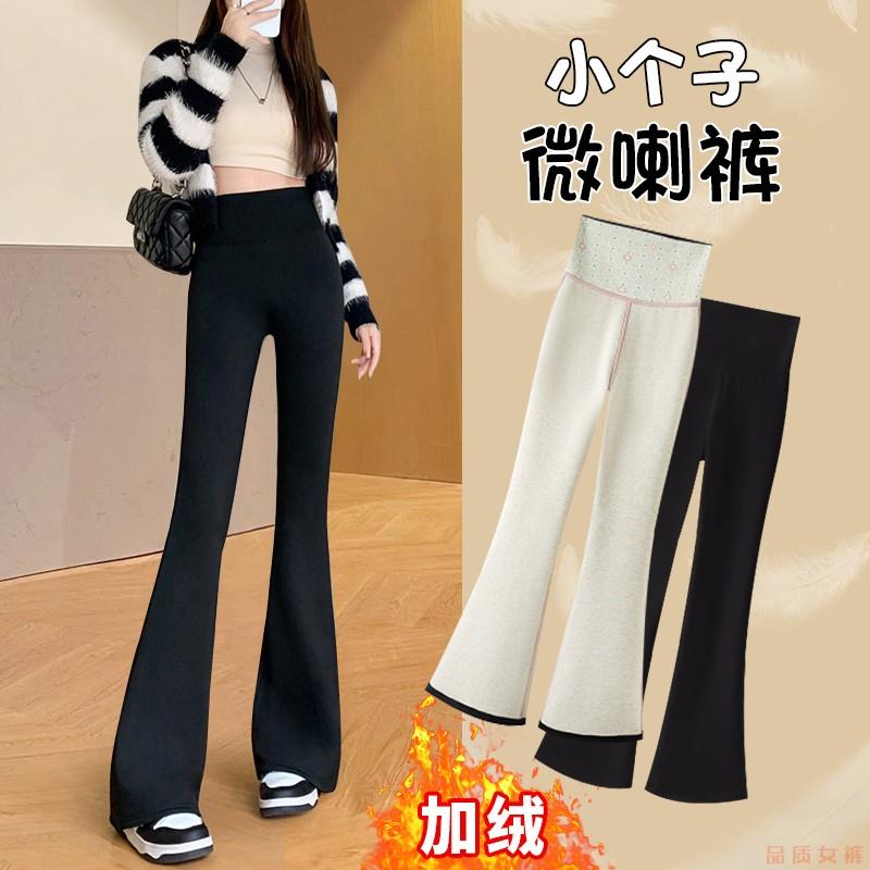八分小个子鲨鱼喇叭裤女冬款加绒微喇裤高腰喇叭裤加绒加厚冬款