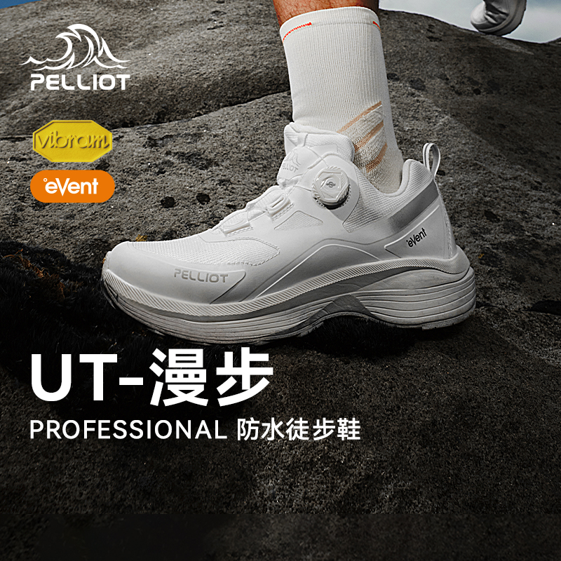 【UT-漫步】伯希和户外登山鞋男eVent防水Vibram防滑徒步越野鞋女