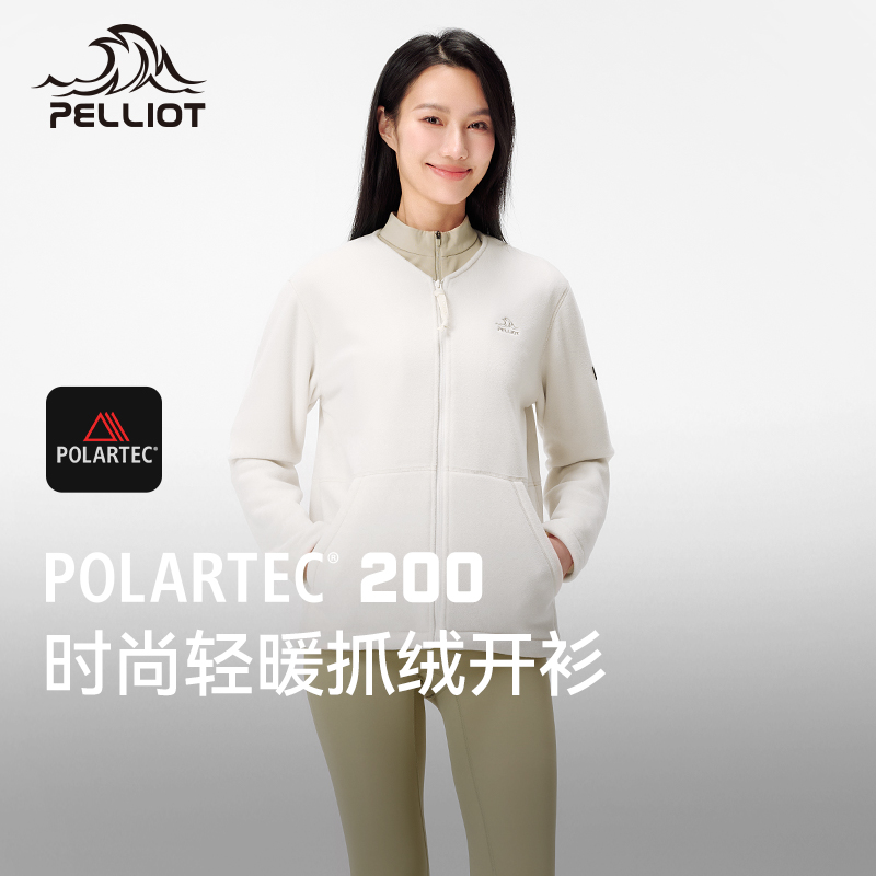 伯希和户外抓绒衣Polartec200女新款冲锋衣内胆轻量保暖开衫外套