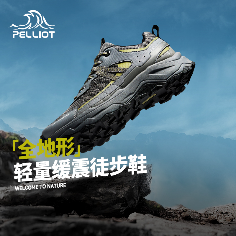 【HT-轻云】伯希和户外登山鞋男防滑透气越野跑鞋女尤莱特徒步鞋子