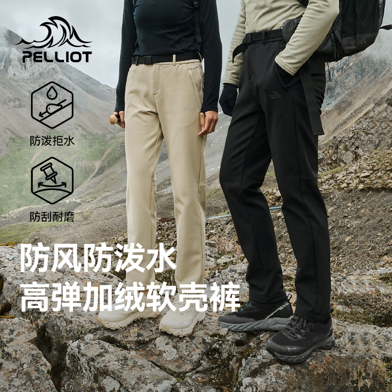 【主播专属】伯希和户外软壳裤登山徒步防风114307167