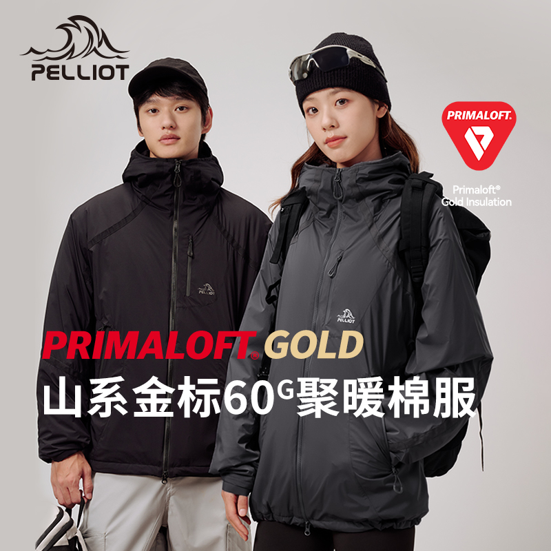 【山系】伯希和户外Primaloft金标P棉服男女24秋冬新款保暖加厚外套