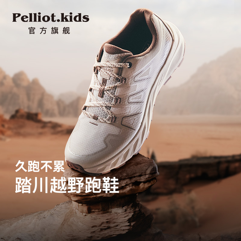 【HT-踏川】伯希和户外越野跑鞋男女专业运动鞋子减震徒步登山鞋