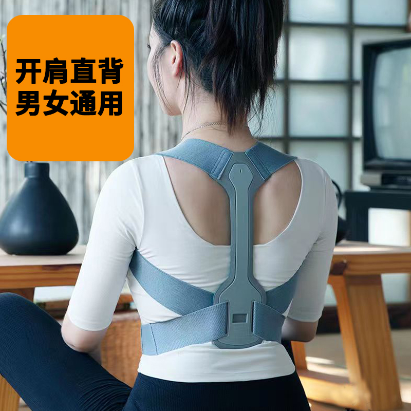 新疆西藏包邮驼背矫正器男女成年专用隐形超薄纠正背部神器矫姿