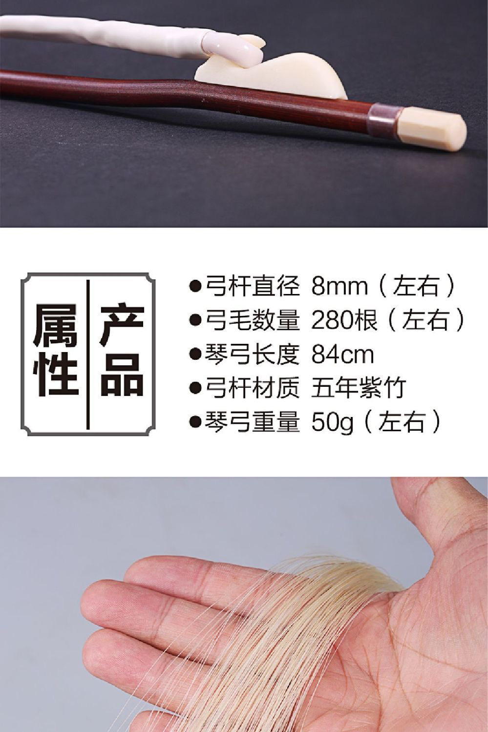 二胡原马尾紫竹弓