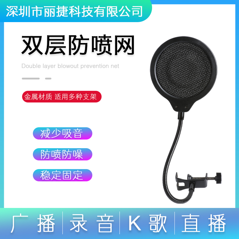 Blue/舒尔主播话筒防喷网录音专用播音电容麦克风K歌U型金属咪罩