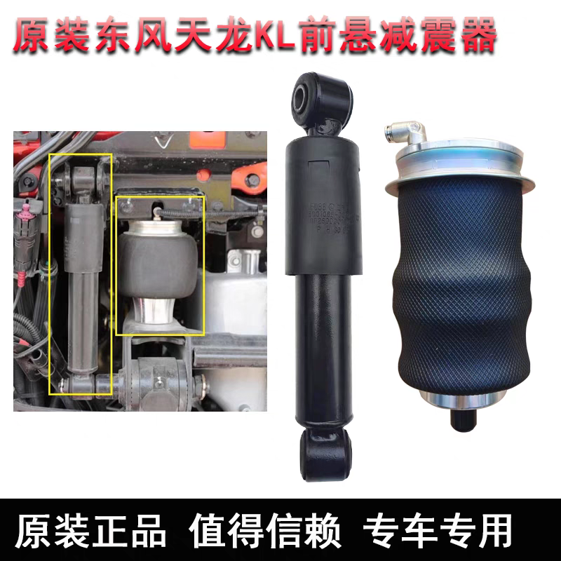 适用原厂东风天龙KL驾驶室前悬气囊减震器空气避震前减汽车配件
