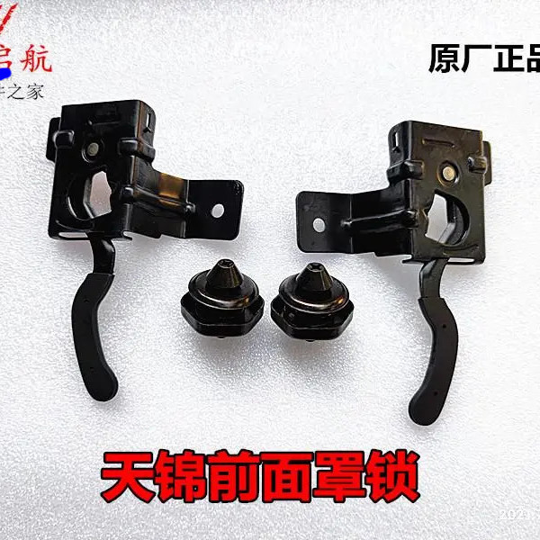 适用东风天锦前面罩锁驾驶室面板锁前脸盖板锁柱卡扣多利卡D9原厂