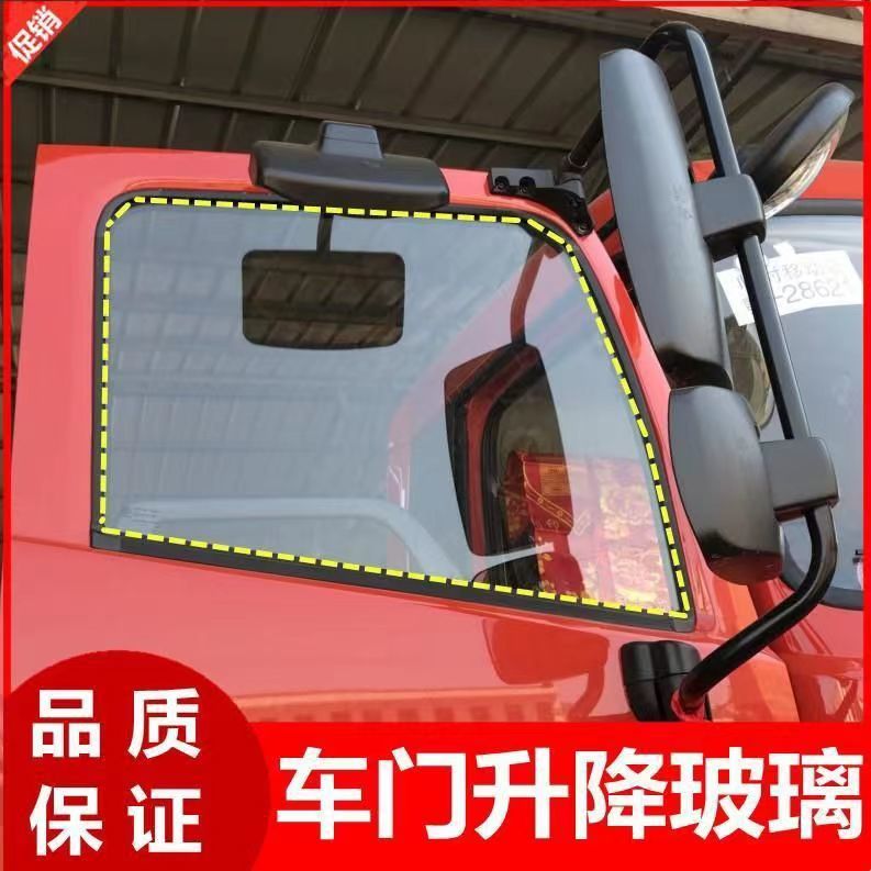 适用于东风天龙天锦大力神三环大运特商汽车玻璃车门车窗升降玻璃