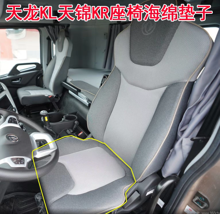 用于东风天龙KL海绵垫天锦KR座垫海绵驾驶室航空气囊座椅海绵配件