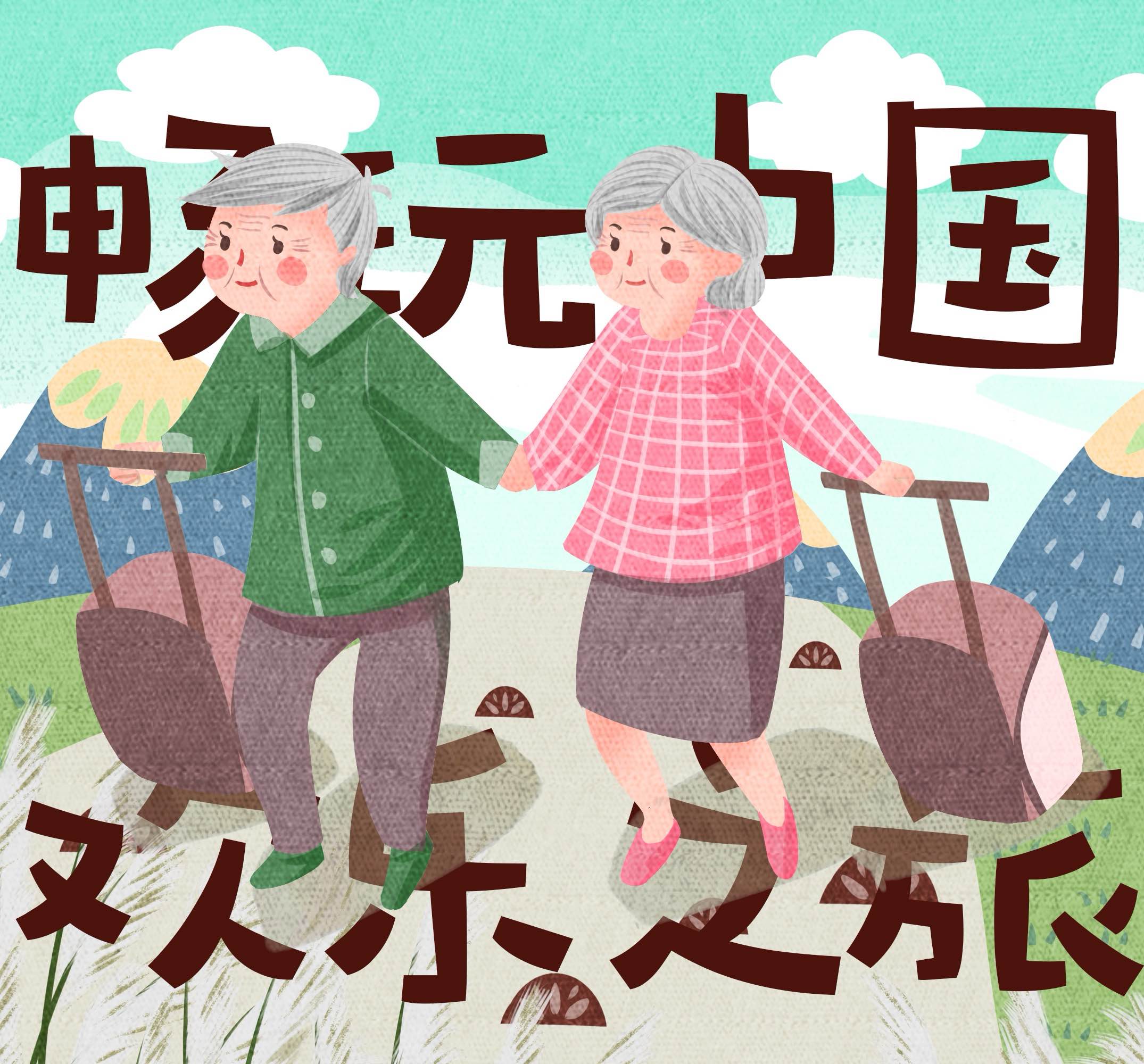 【畅游全国】20+线路任选双人出行网红打卡便签