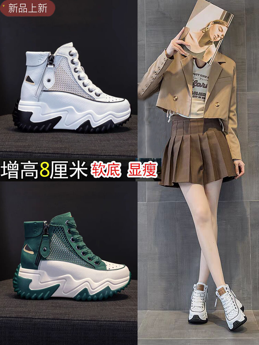 运动老爹鞋夏季真皮女鞋厚底增高休闲百搭时尚跑鞋透气网鞋女款女