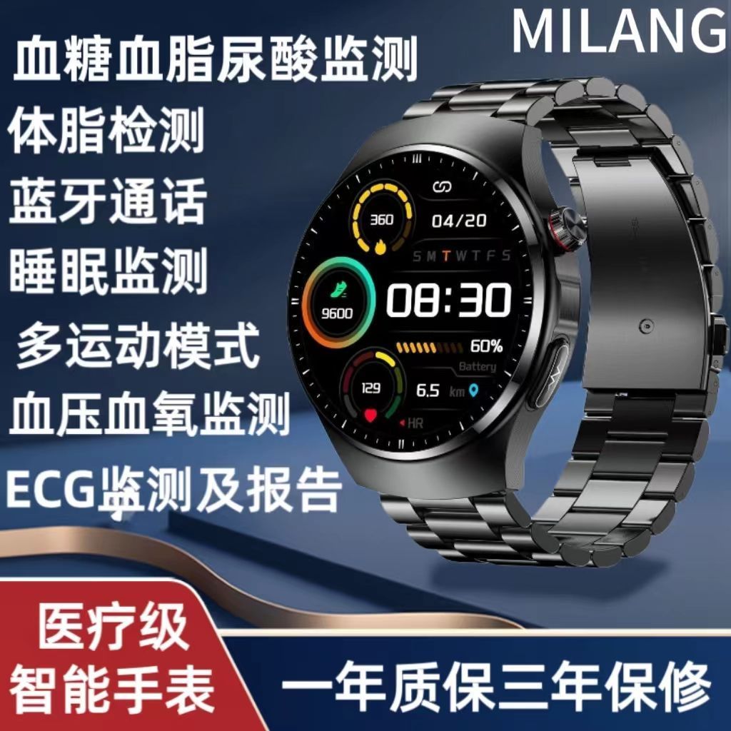 医疗级无创测血糖尿酸血脂心电心率血氧血压体脂蓝牙通话智能手表