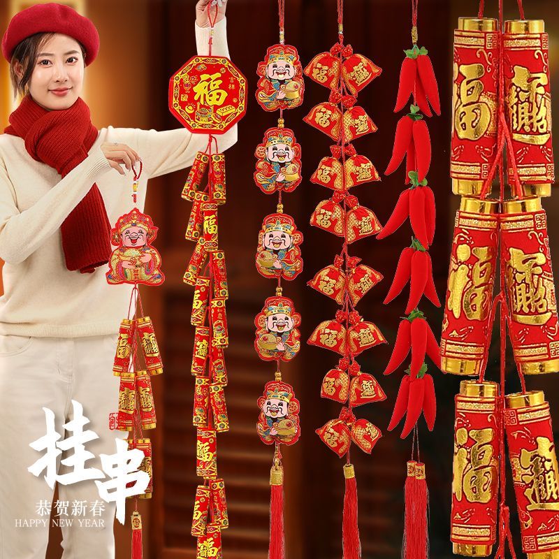 新年挂饰批发新款鞭炮串挂件客厅商场百货超市节日场景布置装饰品