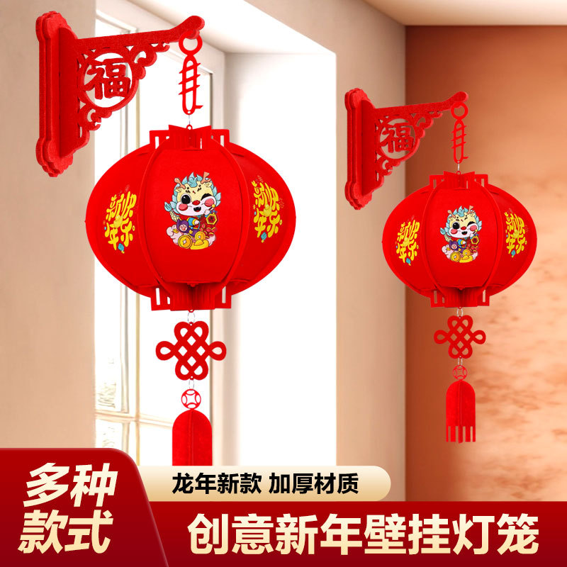 龙年春节批发挂件装饰过年福字灯笼挂饰新年家用用品客厅商场福