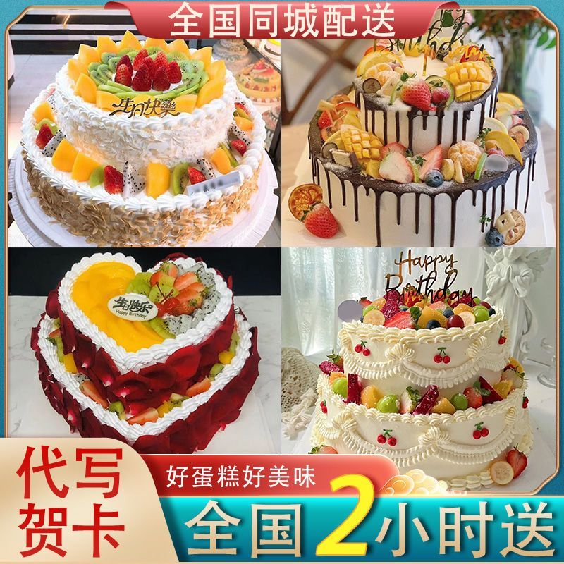 水果生日蛋糕网红双层奶油蛋糕儿童男女全国同城配送