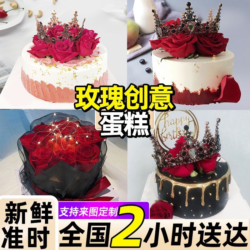 网红鲜花蛋糕创意定制个性生日蛋糕女生妈妈闺蜜长辈全国同城配送
