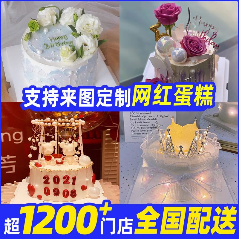 网红鲜花蛋糕女神生日蛋糕女友闺蜜定制全国同城配送北京上海广州