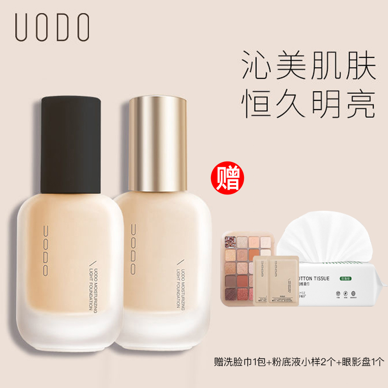 优沃UO粉底液轻雾光感沁透美肌持妆控油持久保湿混干油皮bb霜DO朵