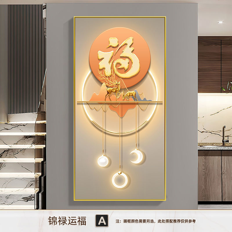 福字新中式艺术玄关装饰画轻奢高档入户门壁画晶瓷镶钻画福字挂画