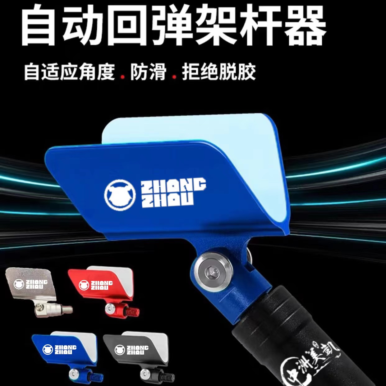 【阿花家】铝镁合金竞技支架头自动回弹头通用8mm螺丝带防滑胶垫