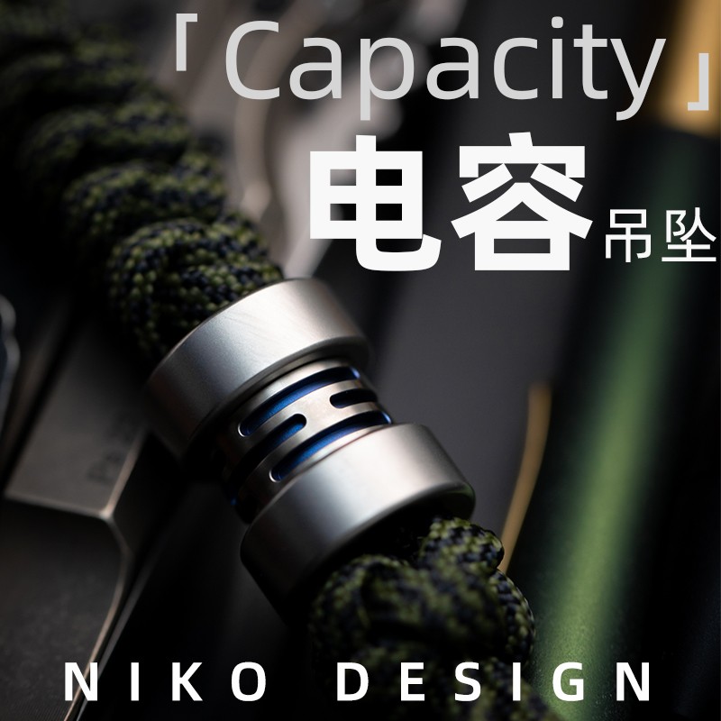 合金吊坠 电容 铁柱老铁匠电容金属刀坠伞绳DIY尾坠挂件扣包坠edc